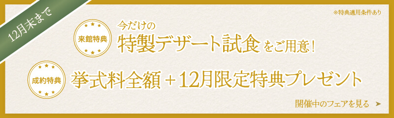 骨格カラー診断フェア