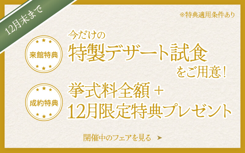 骨格カラー診断フェア