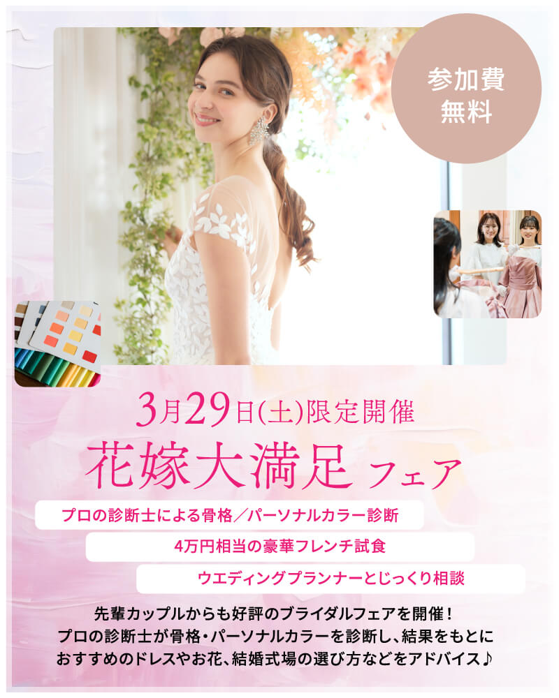 限定特典フェア