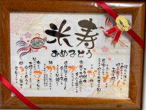 お祝いをすること